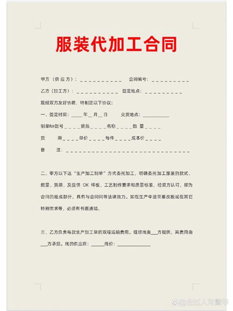 工装定做